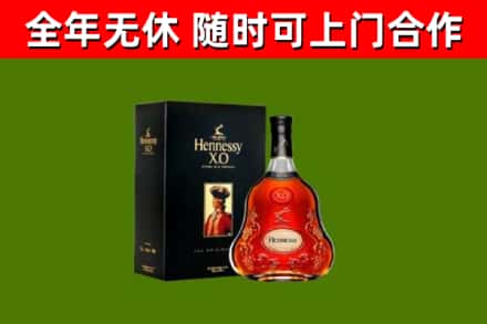 青秀区烟酒回收轩尼诗XO.jpg