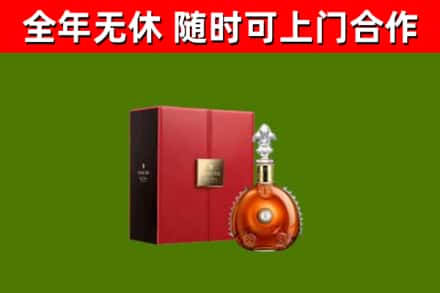 青秀区回收路易十三