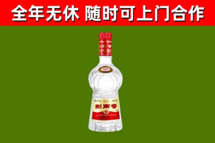 青秀区烟酒回收剑南春水晶剑2.jpg