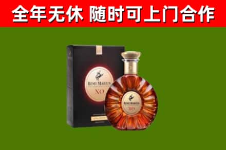 青秀区烟酒回收人头马XO洋酒.jpg