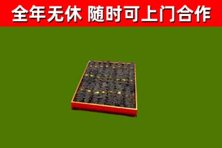 青秀区烟酒回收海参.jpg